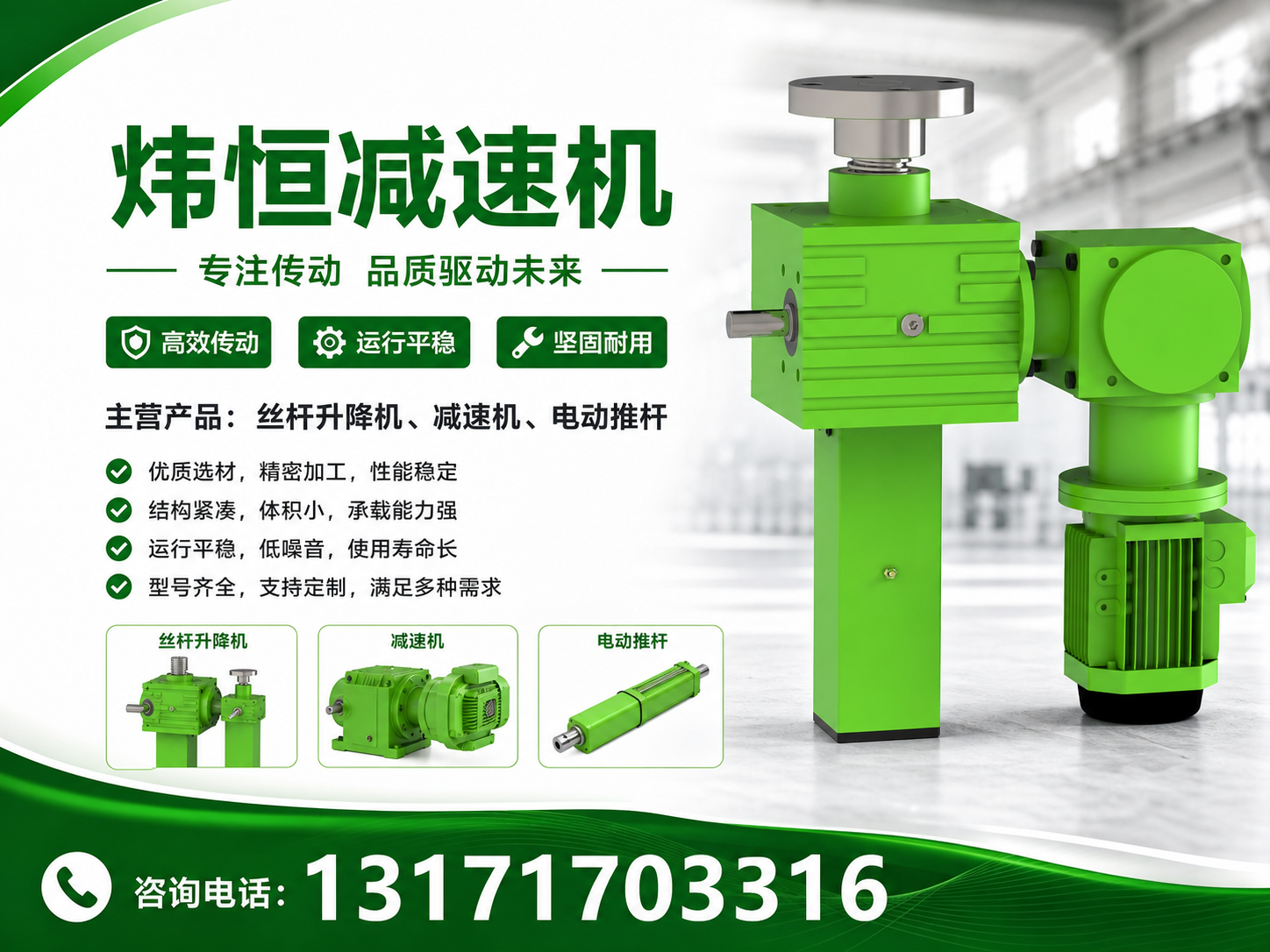 炜恒减速机张家口线上分站